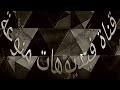 ماهو جهاد النفس وكيف إجاهد نفسي كل هاذا مع سماحة السيد حسن نصر الله