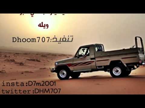 شيلة يا راكب الي ما برد ويله