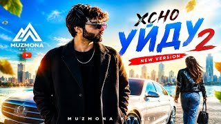 Muzmona Xcho - Уйду 2 New Version