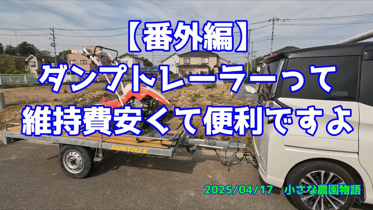 番外編】ダンプトレーラーって維持費安くて便利ですよ - YouTube