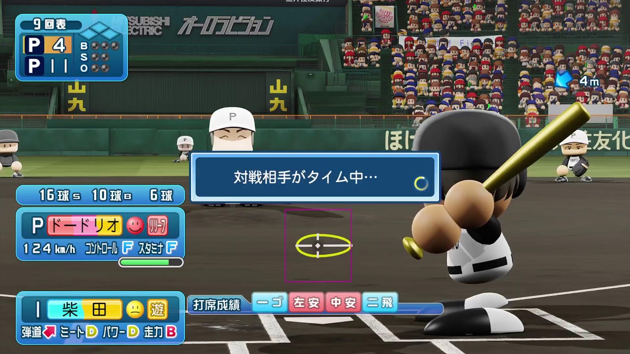 栄冠ナイン三年縛り4-1_声なし