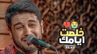 شهرين شفناهن حلم 😭💔 محمد الجنامي | خلصت الخدمه | ستوريات حسينيه 2023