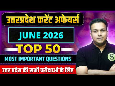 Top 50 Uttar Pradesh Current Affairs latest news Question JUNE 2026 uppcs ro aro beo upsssc