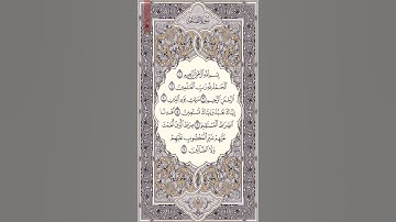 قراءة سورة الفاتحه بمقام الكرد بصوت أحمد عبد الباري