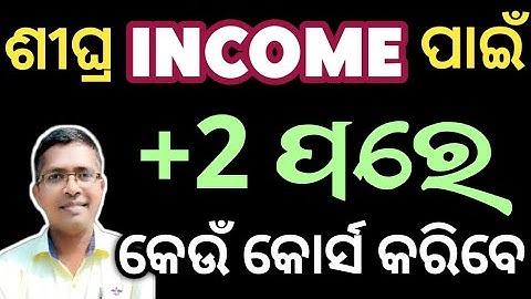 Do computer course for quick income | computer course | best computer course | #computereducation