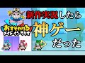 【超大騒ぎ】おすそわけるメイドインワリオで絶叫バトル【しゅーた&たっち】