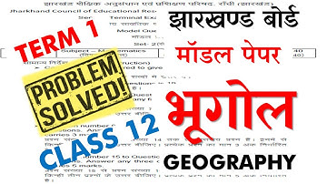 Model Question Paper 2022 | Geography (SET-1) | Term -1 Exam  Jharkhand Board