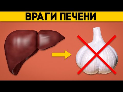 Эти 10 продуктов 😱 разрушают вашу ПЕЧЕНЬ. Главные ПЕЧЕННЫЕ ВРАГИ, которые постоянно мы употребляем