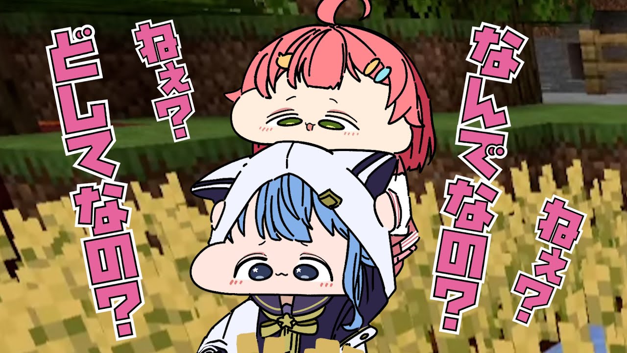 【手描き】なぜなぜ期に入ったみこち【さくらみこ/星街すいせい/miComet/ホロライブ切り抜き】