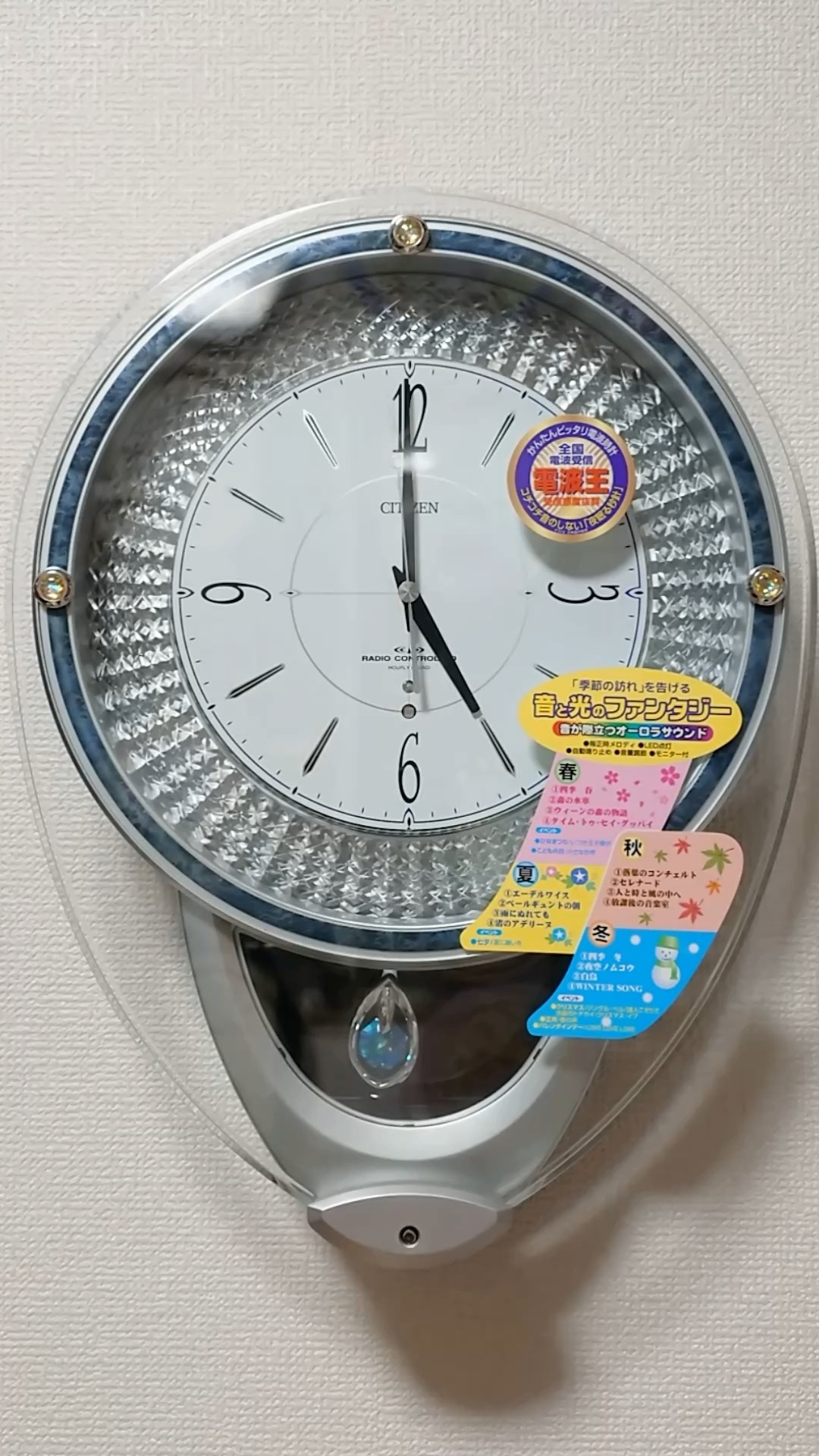 ひな祭り】CITIZEN パルミューズシーズン からくり時計 4MN406-019