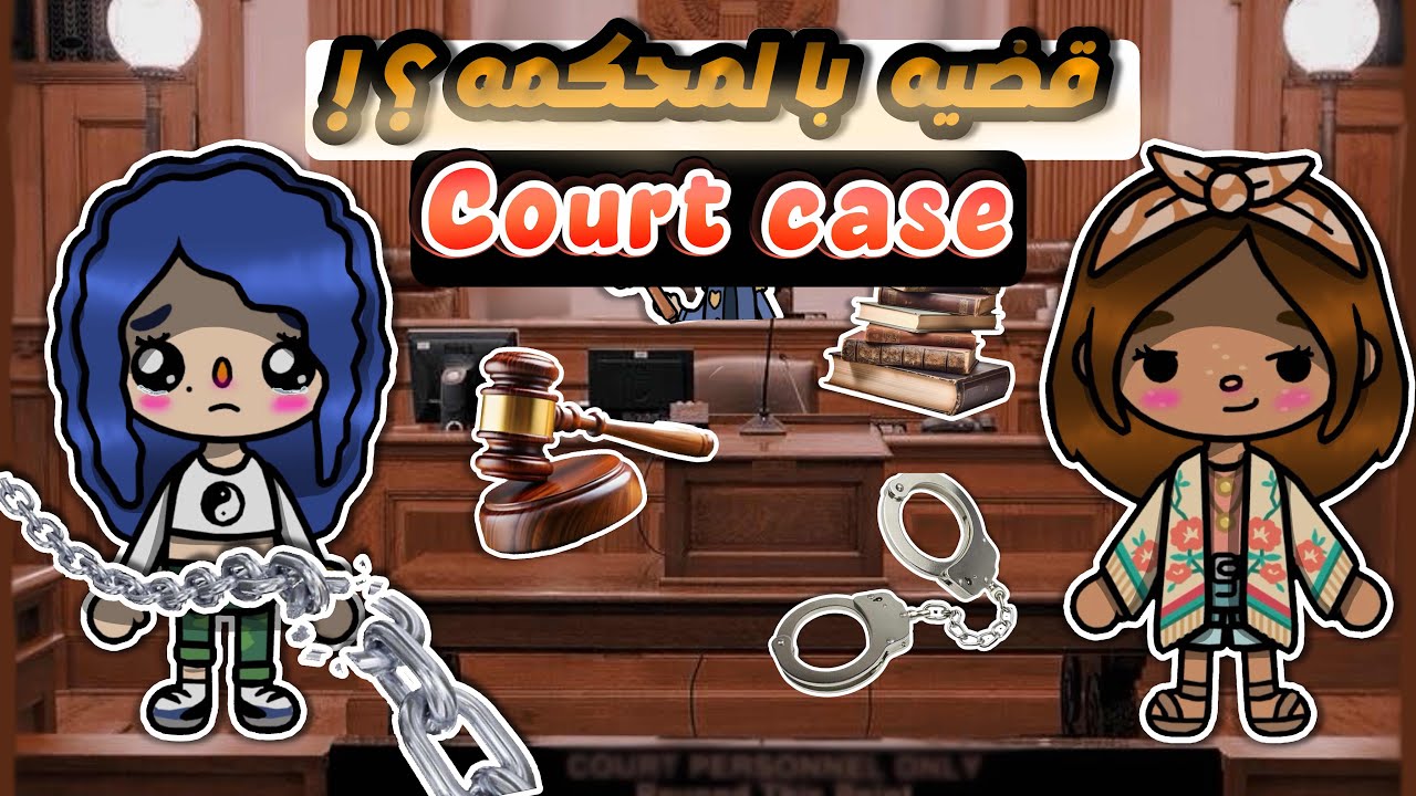 العائلة الجميله✨ || الحلقه التاسعه || قضيه بالمحكمة!؟😱 || الموسم 2️⃣