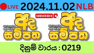 Ada Sampatha 0219 2024.11.02 Lottery Results Lotherai Dinum Anka 0219 Nlb Jayaking Show