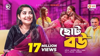 Choto Bou | ছোট বউ | New Natok 2020 | Mosaddik Shahin | Ontora | Bangla Natok 2020