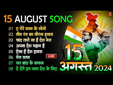 15 August 2025 Independence Day Song Special Desh Bhakti Song 2025 दशभकत गत दशभकत गन 15 August 2025 Independence Day Song Special Desh Bhakti Song 2025 दशभकत गत दशभकत गन