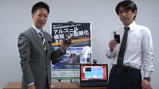 アルコールチェッカー 業務用 PC連動型 AC-015【アルコールチェッカーのことなら株式会社タナベ】