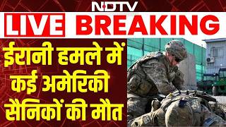 Israel Iran War:  ईरानी हमले में कई अमेरिकी सैनिकों की मौत | Khamenei | Netanyahu | Breaking News screenshot 5