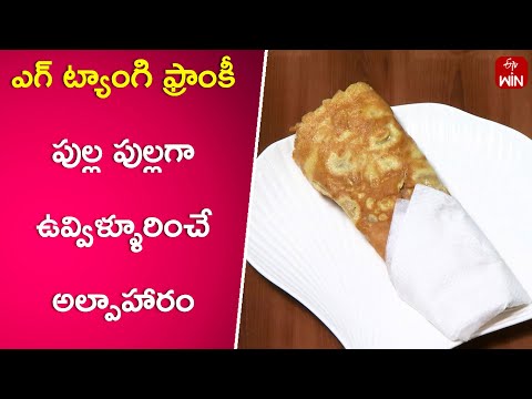 Egg Tangy Frankie | Diet Menu | 29th May 2024  | ETV Abhiruchi - ETVABHIRUCHI