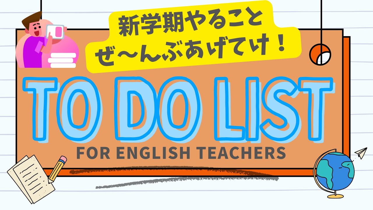 2025 Edition] English Teachers' Preparations for the New Semester