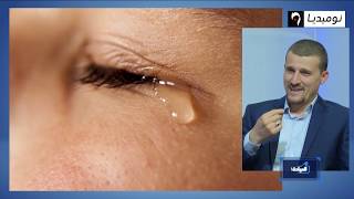 العيادة| مشكلة جفاف العين وكيفية التخلص منها