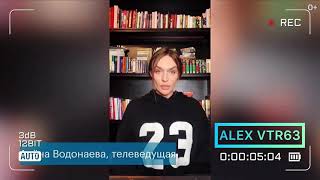 Телеведущая Алёна Водонаева за Навального #СвободуНавальному 23 января митинг Геленджик мвд Путин