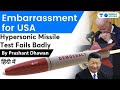 Embarrassment for USA as Hypersonic Missile Test Badly Fails | Current Affairs