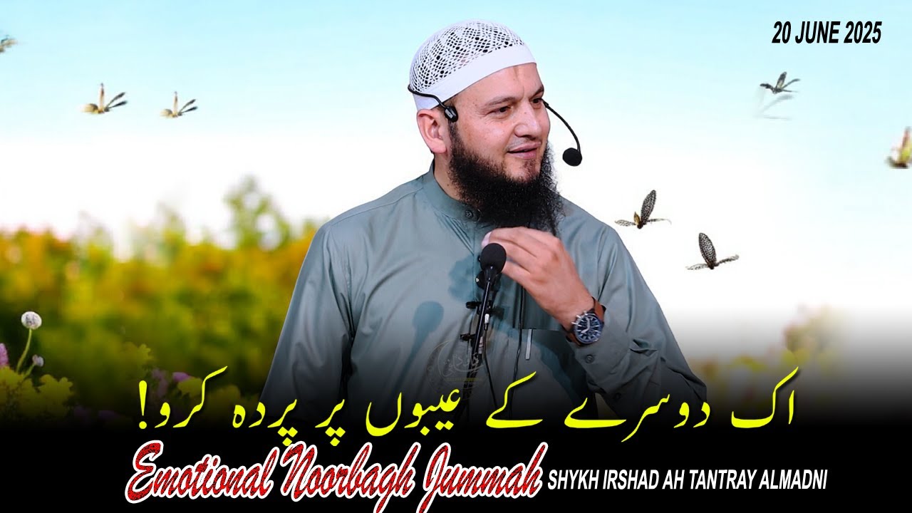 20 June! Secrets•Emotional And Life Changing Jummah•Noorbagh Sgr•Shykh Irshad Ah Tantray Al'Madni•