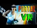 PORTAL VR - ЭТО РЕАЛЬНОСТЬ!