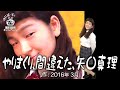 【ゆにばーす漫才】駆け落ち