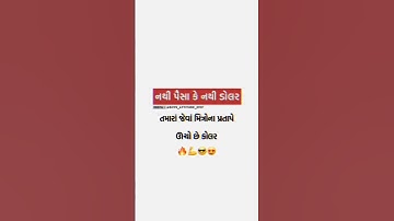 Gujrati Boy Attitude Status 0707 🦁🔥👿 || Part :- 32 #shorts