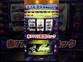 エルビス（IGT）赤777ビッグは監獄ロック【4号機パチスロ】