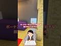 目と目が合ったら勝負だ！ #shorts #マインクラフト #ゆっくり実況