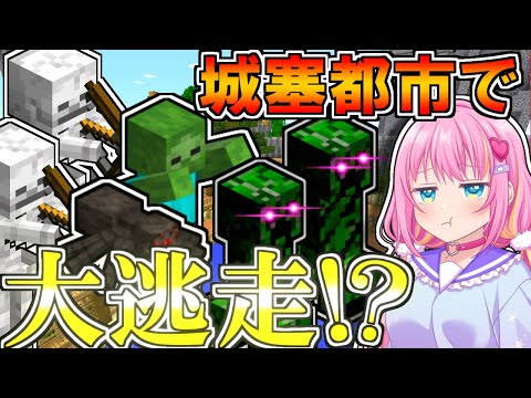 【ゆっくり実況】大量の敵だらけの世界で逃げろ！！≪第3夜≫【マイクラ】