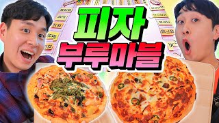 걸리는 재료 몽땅 넣고 피자 만드는 피자 부루마블!!! 오늘 대환장주의ㅋㅋㅋㅋㅋ