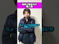 #現場あるある#職人あるある#どんとこいや