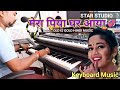 MERA PIYA GHAR AAYA Instrumental Music Kavita Krishnamurthy Live Instrumental Yaraana MERA PIYA GHAR AAYA Instrumental Music Kavita Krishnamurthy Live Instrumental Yaraana