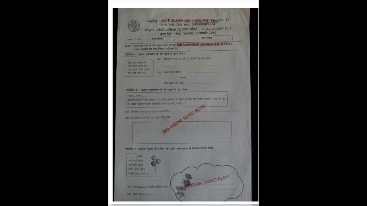 Sugama Hindi Exam Model Question Paper Sugama Hindi Exam Model Question Paper