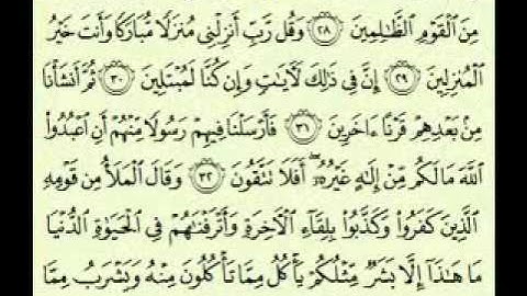 سورة المؤمنون 2 1 74 1 السديس surah abdulrahman alsudes