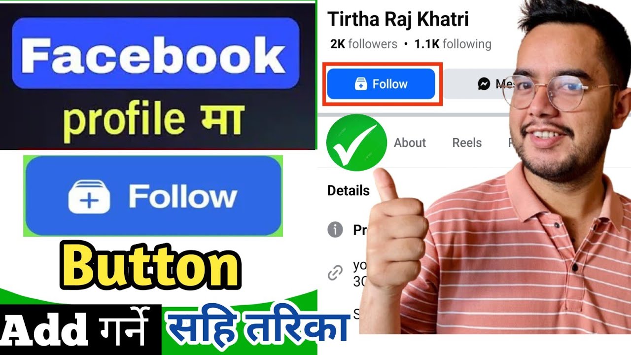 Facebook Follow button On Profile |Follow button kaise add kare| How to add Follow button/ 