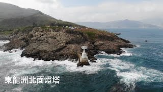 東龍洲 （by Mavic Air）4K航拍