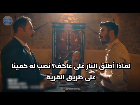 مسلسل الخليفه الحلقه 4 اعلان 1 مترجم للعربيه  4