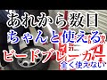 【闇商品】DIYの味方ビードブレーカー②