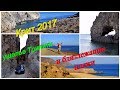 Греция Крит 2017 пляжи Крита ущелья Крита ущелье Трипити, пляжи Трипити, Филакас, Визароплака