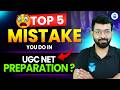 Top 5 Mistakes in UGC NET Preparation 🚫 Avoid These Mistakes to Crack JRF 2026 | JRFAdda
