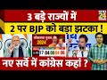 Lok sabha opinion poll 3    2  bjp        congress  