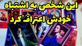 💝ونسا تاروت💝ازش پرسیدم آیا قدمی برای رابطه بر‌میداره؟آیا به صلاح شما هست فرصت دوباره به رابطه بدید؟