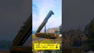 Indian🇮🇳 Army Missile Launch 🚀 Secrets #shorts #army #viral #automobile