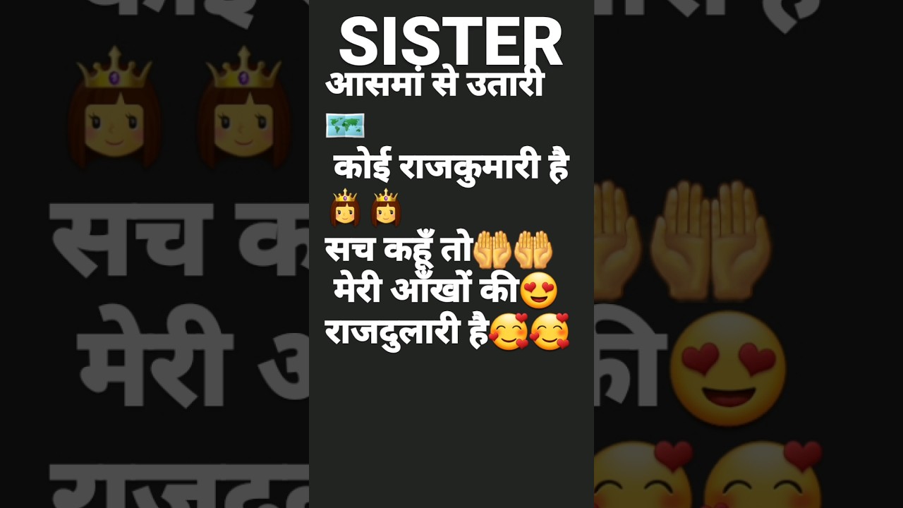 Sister Brother Whatsapp Status🥰sister Love Status Bhai Bhain Ka Pyaar Status 😍sister Viral 