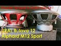 Тест Ural Bulava 12 и Alphard m12 sport.