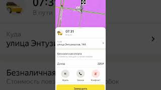 смена в Яндекс такси