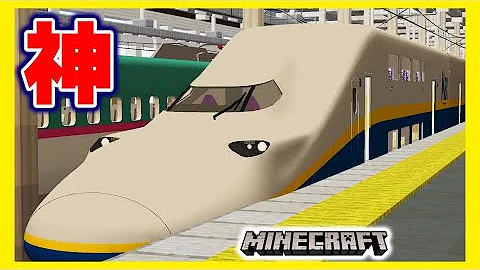 マイクラ電車新幹線 Mp3